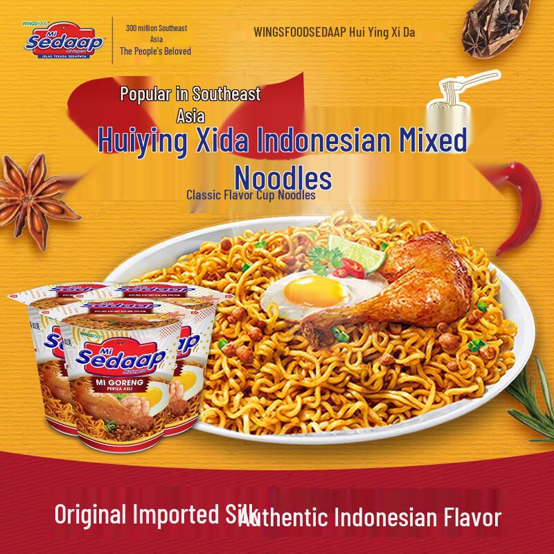 Huiying Xida Classic Instant Cup Noodles