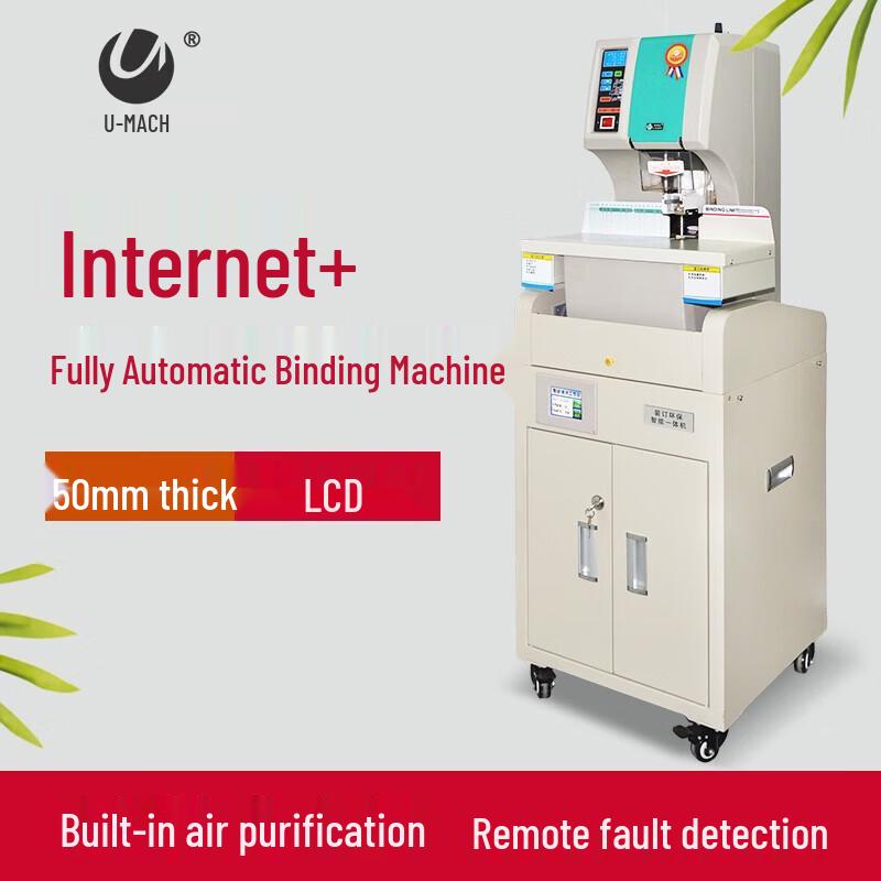 UOMAS U-NB200HM Smart Financial Binding Machine
