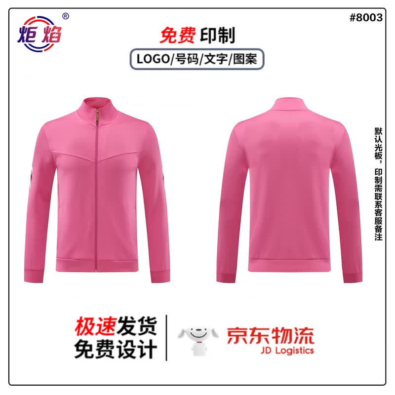 Unisex Full-Zip Stand Collar Sports Set