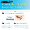 Heroine Make Speedy Mascara Remover 6.6mL Makeup Cleansing Bonus