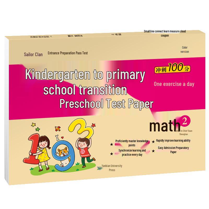 8 Early Childhood to Primary Transition Test Books: Pinyin & Math Exercises for Kindergarten to 100 Points