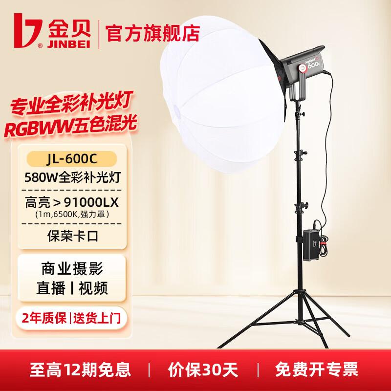 JINBEI JL-600C RGB Full-Color LED Video Light with 85cm Softbox