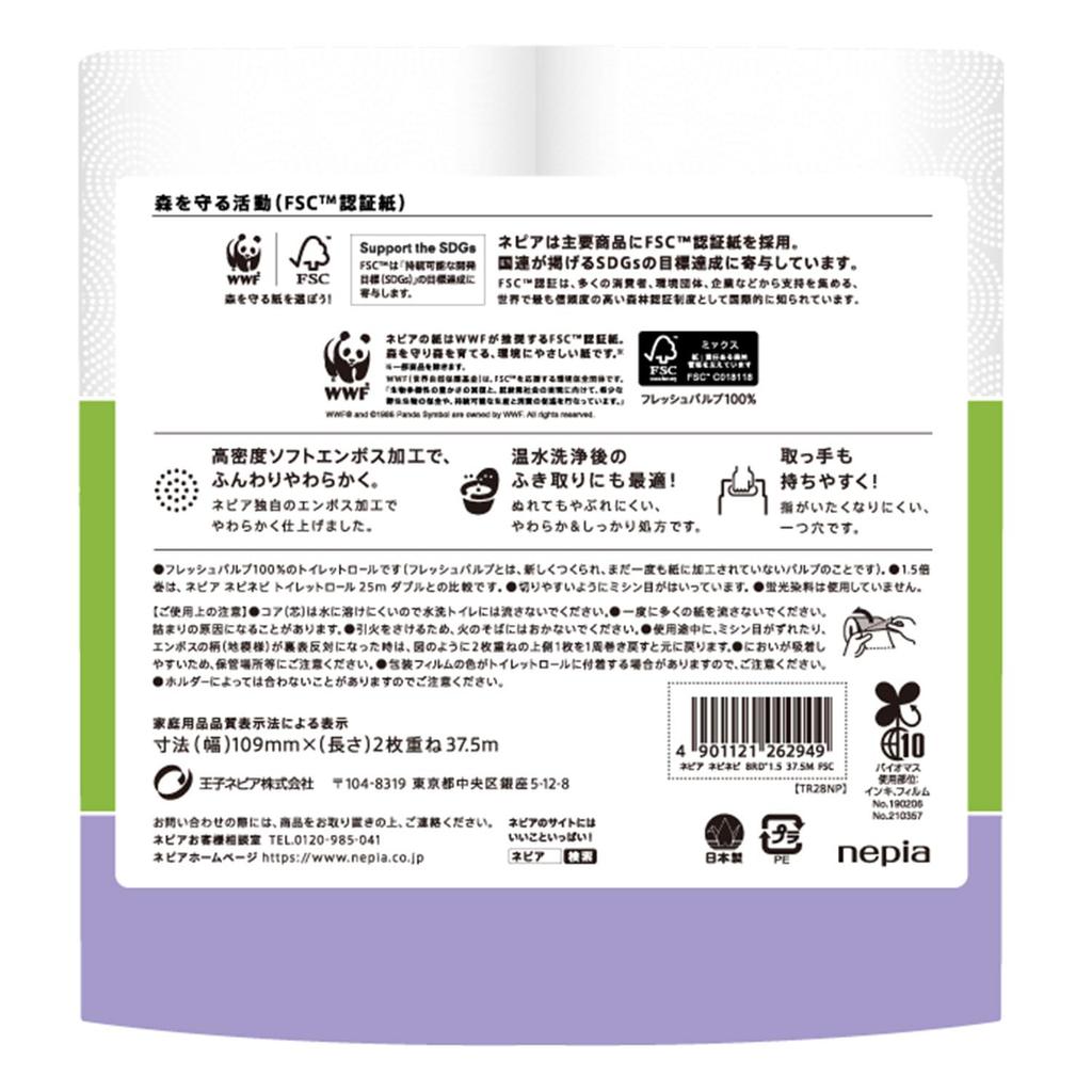 Nepia Nepinepi Toilet Roll times roll Unscented 64 rolls rolls x 8 FSC 1.5 37.5m (double) (8 packs) [Case item]