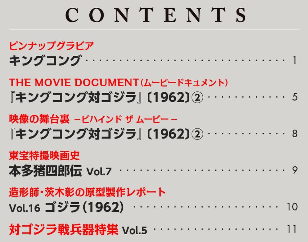 Toho Monster Collection No. 24 (Godzilla (1962) 2/Kumonga 1) [Encyclopedia] (with Model)