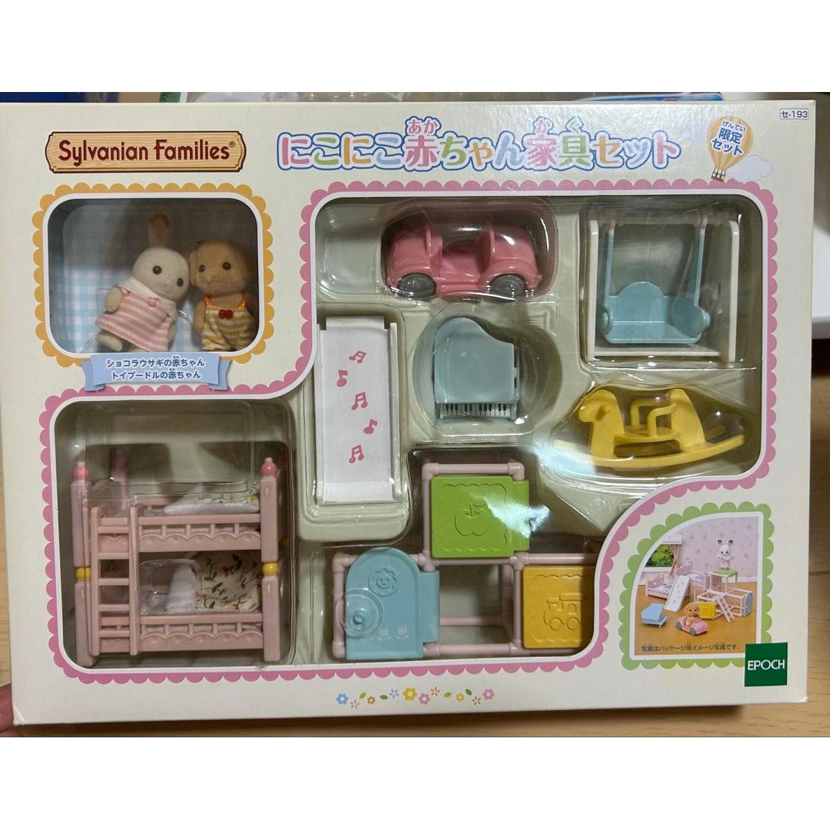 Used Sylvanian Families Smiling Baby Furniture Set Sylvania