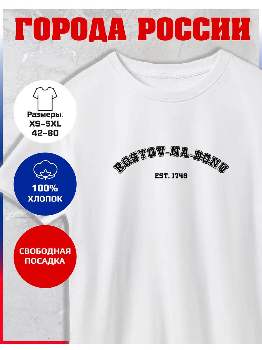 Rostov-on-Don printed T-shirt S