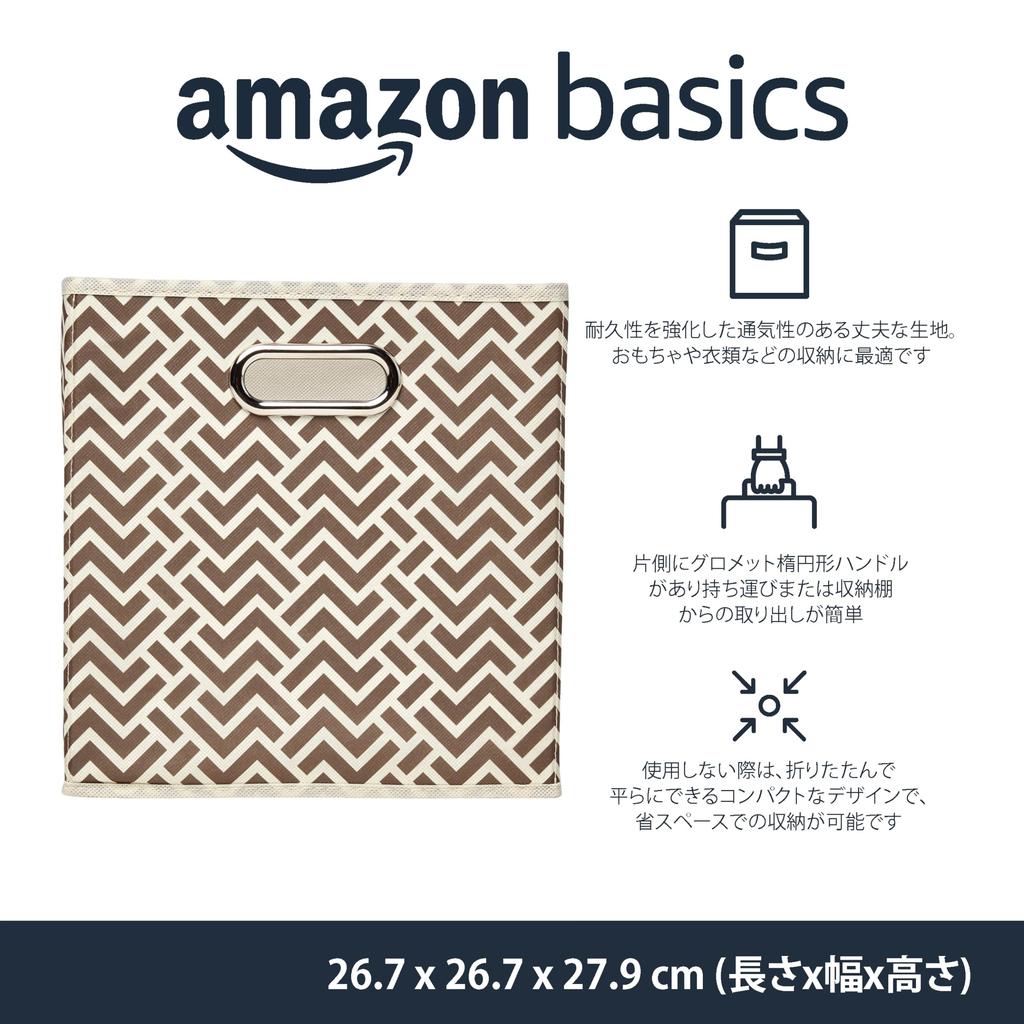 Amazon Basics Foldable Fabric Storage Boxes with Handles, Chevron Taupe, Set of 6