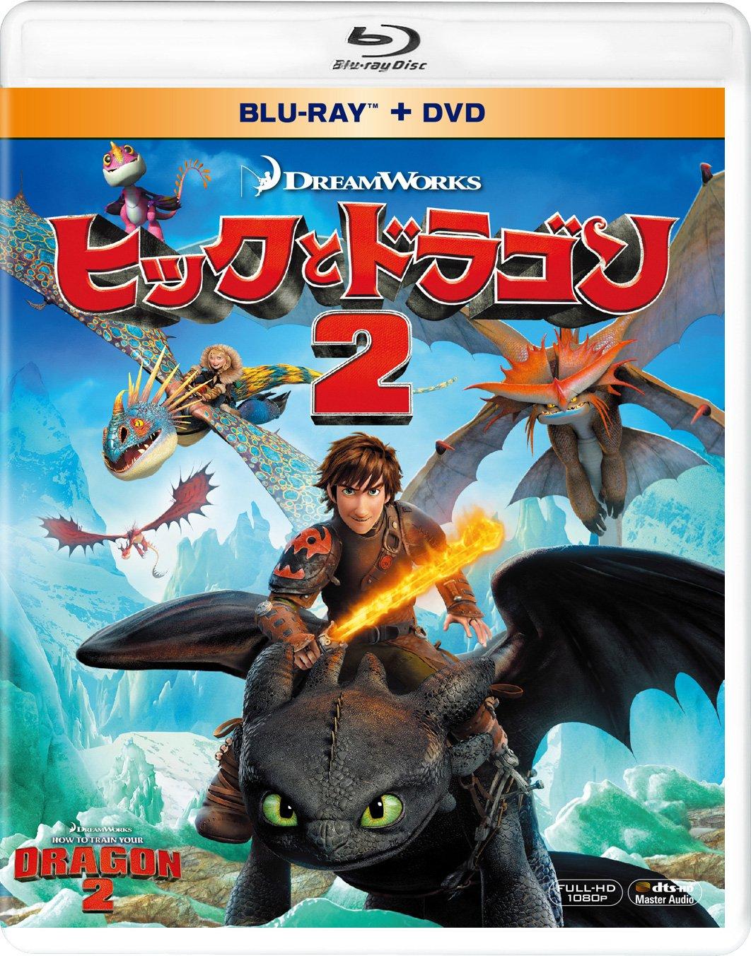 

How to Train Your Dragon 2 DVD Blu-ray & (2-disc set) [Blu-ray]