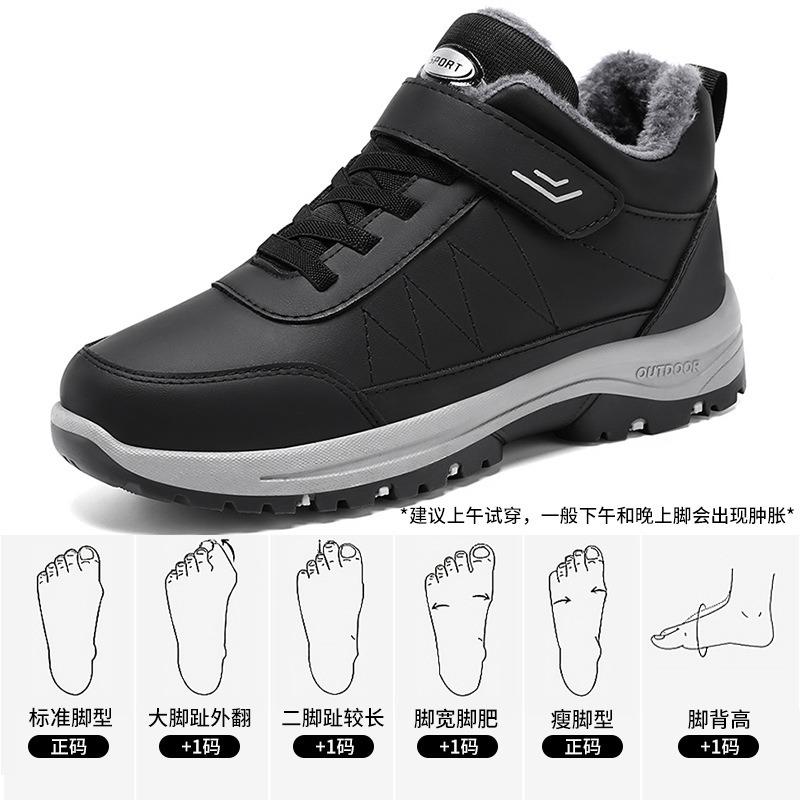 Cotton shoes winter large size casual cotton boots velvet warm outdoor snow boots couple Velcro walking shoes