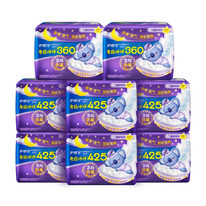 Whisper Koala HuHu Extra Long Night Sanitary Pads