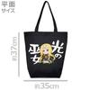 Azu Maker Sword Art Online Tote Bag E [Alice]