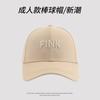 Autumn Hard Top Embroidered Letter Baseball Cap Female Spring Summer Versatile Face Small Cap Male