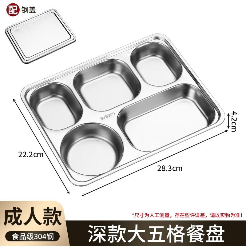 MOLUONA 304 Stainless Steel 5-Compartment Deep Meal Tray with Steel Lid