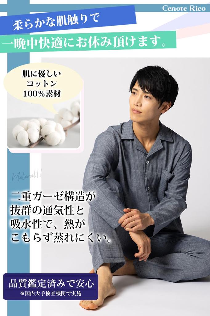 Cotton Pajamas for Gauze Long Long Lightweight Top and Bottom Perfect for Spring and Made of Cotton Simple and CR40 Cenoterico Solid Size 100% Men