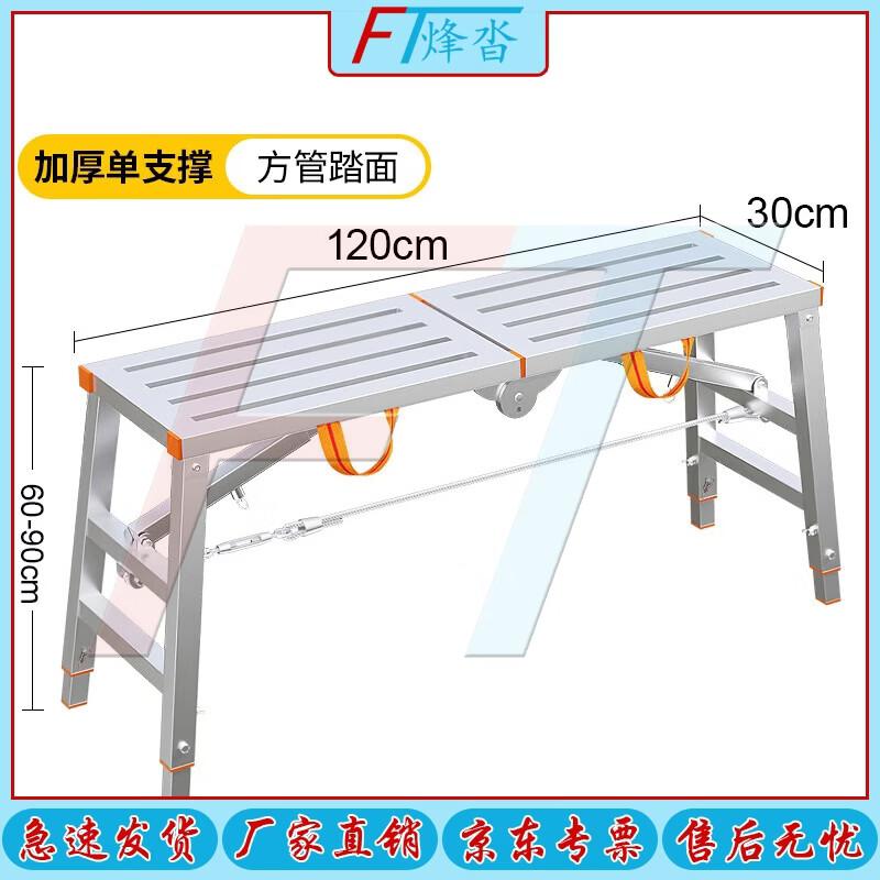 Fengta Foldable Adjustable Work Platform Trestle