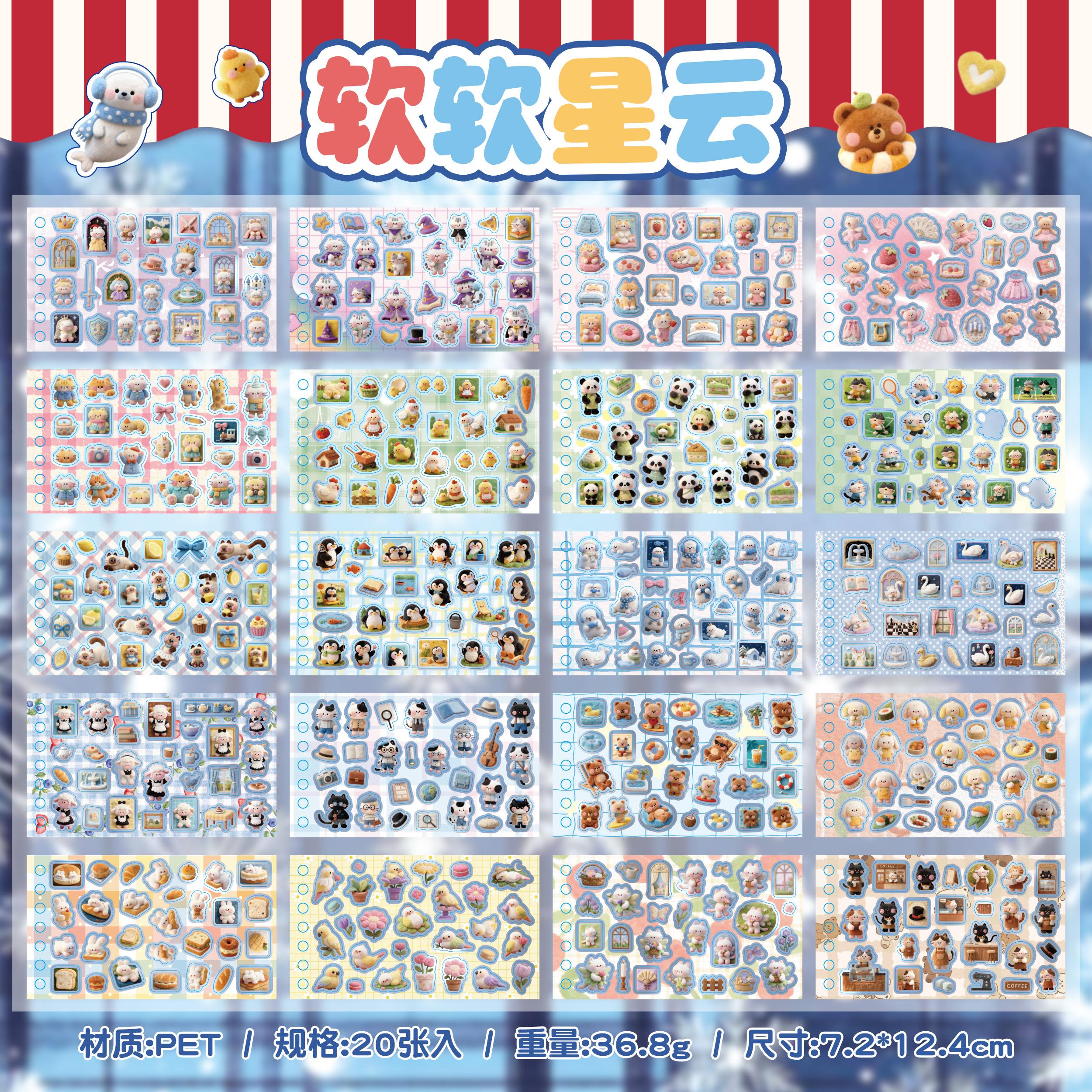 

JIAMEI 20sheets Plush Star series Kawaii creative cartoon PET die-cutting sticker book DIY diary handmade scrapbook decoration