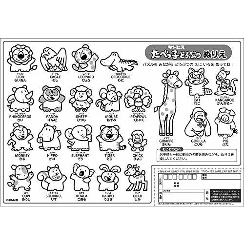 [Apollo Picture Puzzle] Tabeko Animal 32 Piece Puzzle for Children 25-129