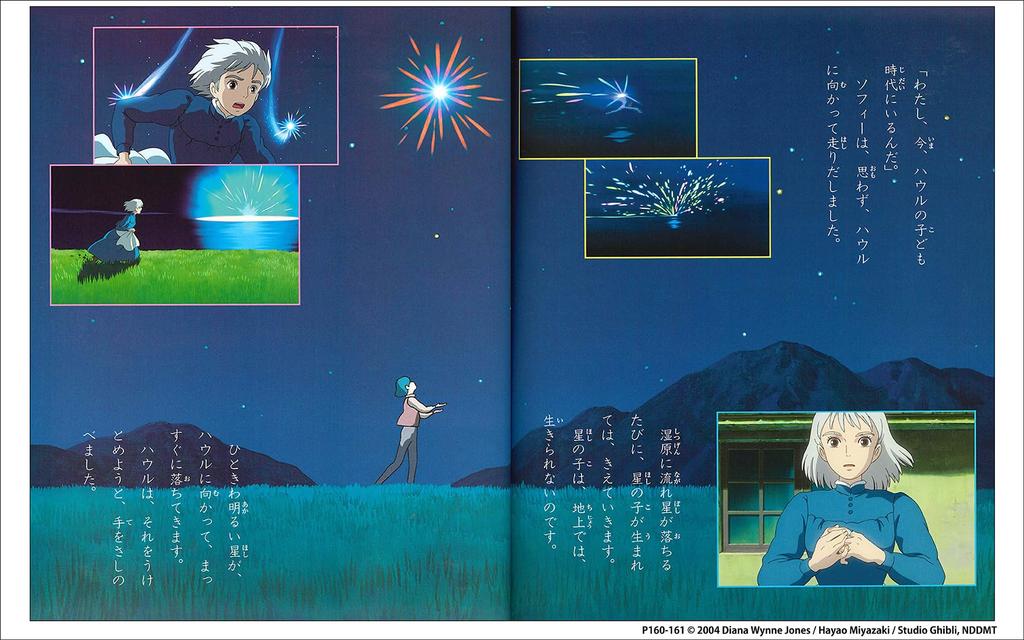 Moving Castle Howl's