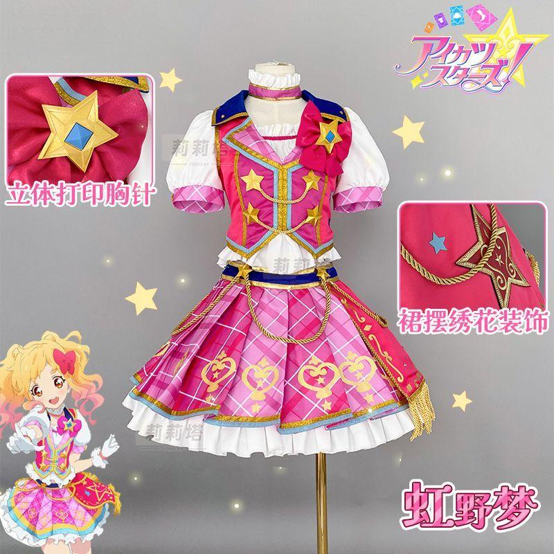 

Anime Aikatsu Nijino Yume Cosplay Costume Uniform Halloween Carnival Party Christmas Play Role Clothes Clothing XL