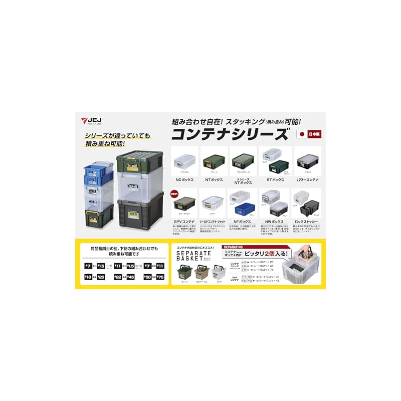 JEJ Astage NC Box #25 Storage Box [Width 29.5 x Depth 44.3 x Height 26cm] Made in Japan Toolbox NC BOX Stackable Disaster Prevention Supplies Toy Box