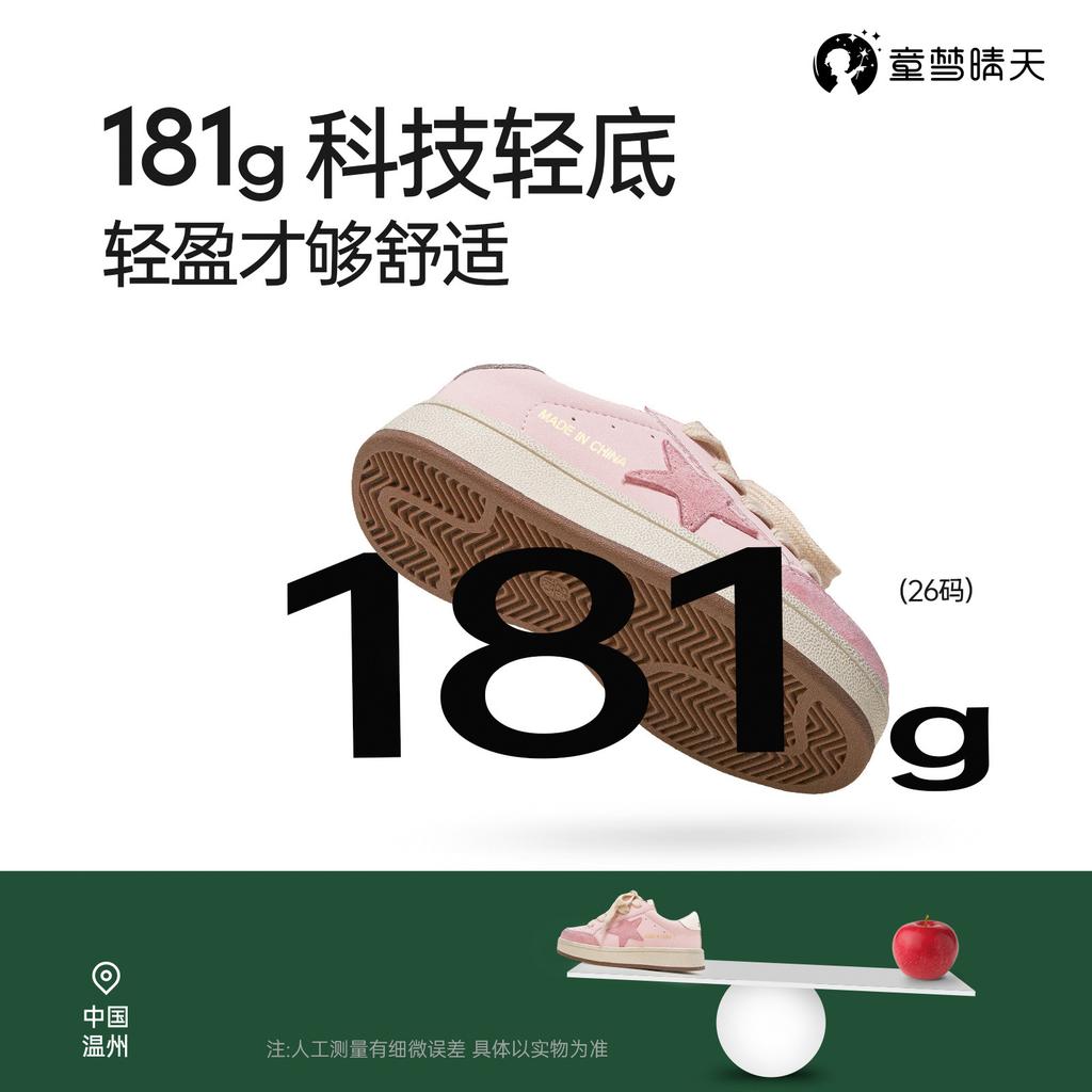 Girls' Shoes Children's Sports Board Shoes 2025 Spring and Autumn New Older Children's Star Shoes Pink Soft-soled Girls' Running Shoes