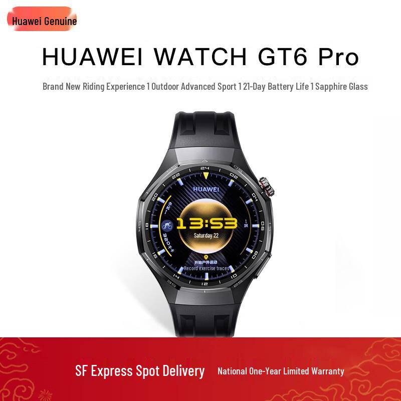 Huawei Watch GT 6 Pro (CN version)