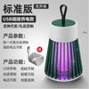 Portable Mosquito Killer Lamp, Electric Shock Insect Zapper USB, Bedroom Outdoor Use, Two-in-One Bug Trap for Moths Wasps Gnats