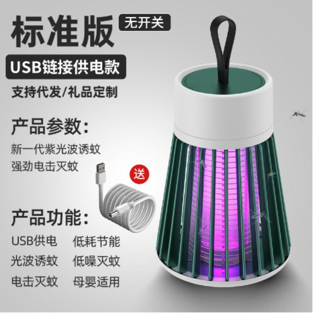 Portable Mosquito Killer Lamp, Electric Shock Insect Zapper USB, Bedroom Outdoor Use, Two-in-One Bug Trap for Moths Wasps Gnats
