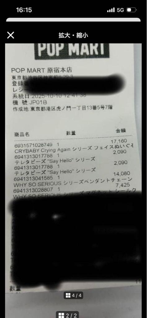 [USED] POP MART CRYBABY Crying Again Frog