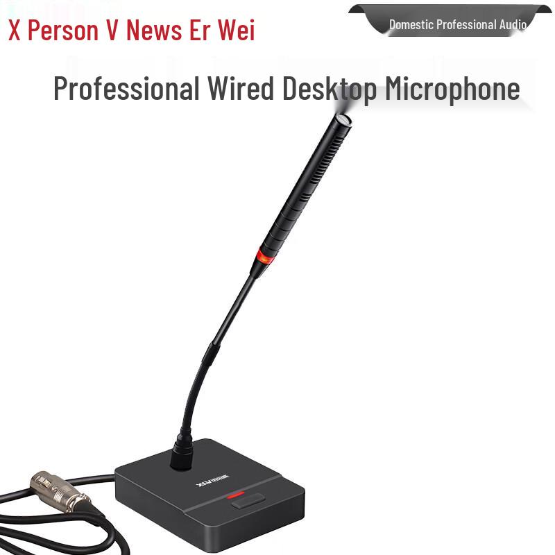 Xun Er Wei Professional Wired Conference Microphones & Audio Processors (CN version)
