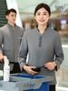 Hochwertiges Unisex-Hotelreinigungsuniform-Set - Langarm, Ideal für Herbst & Winter