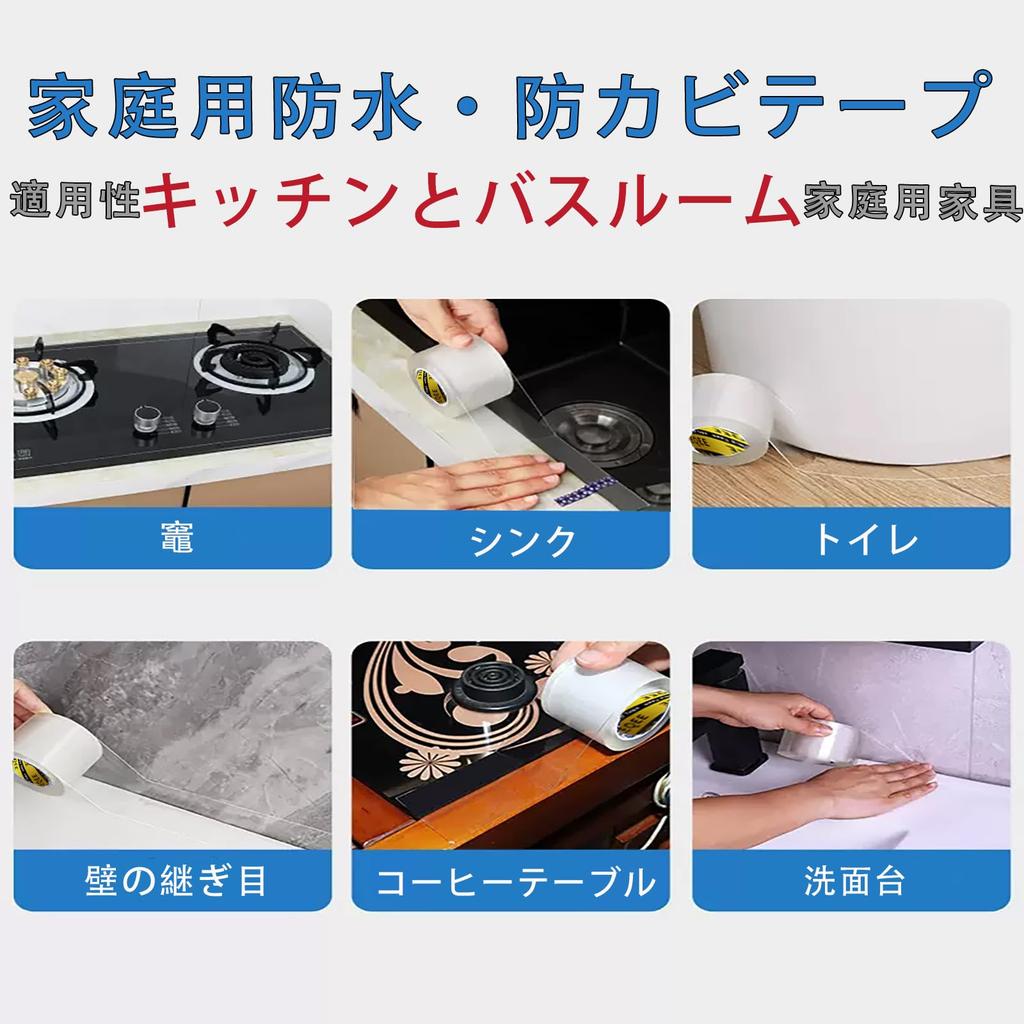 MILEQEE and Kitchen Gap Bathtub Gap Strong Leaves No 50mm Wide X 10m Thick Anti-Mold Stain-Resistant Tape, Tape, Waterproof, Oil-Resistant,