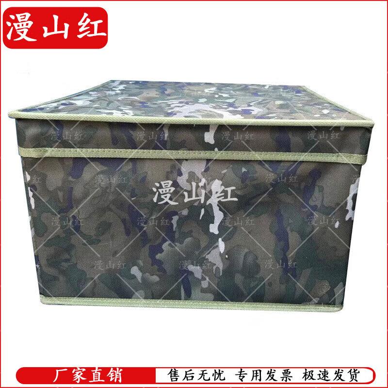 Folding Storage Box with Camouflage Pattern