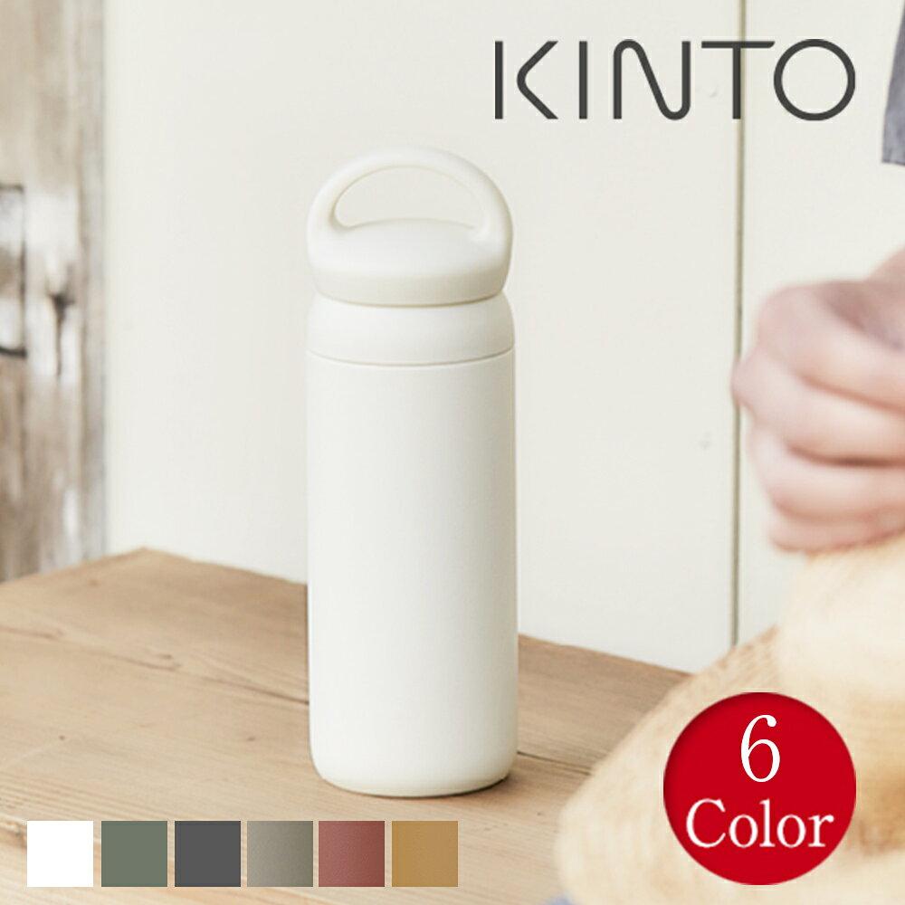 KINTO Day Off Termosmugg 500 ml Vattenflaska Rese-Min Mugg Rostfritt Stål Snygg