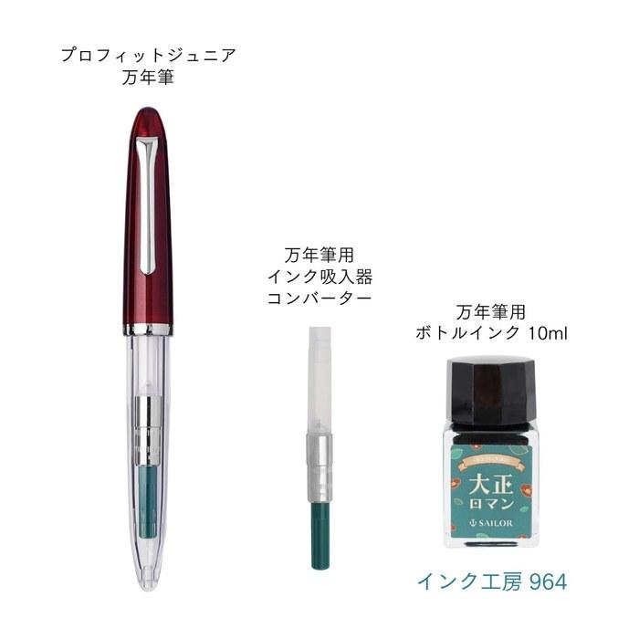 Sailor Fountain Pen Profit Junior +10 Retro Taisho Roman Medium-Fine 10-0480-301