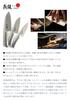 Rivejern 110 x 210 x Laget i Japan J-kitchensEcobag Tsubame-Sanjo Sett, Svart, 57mm,