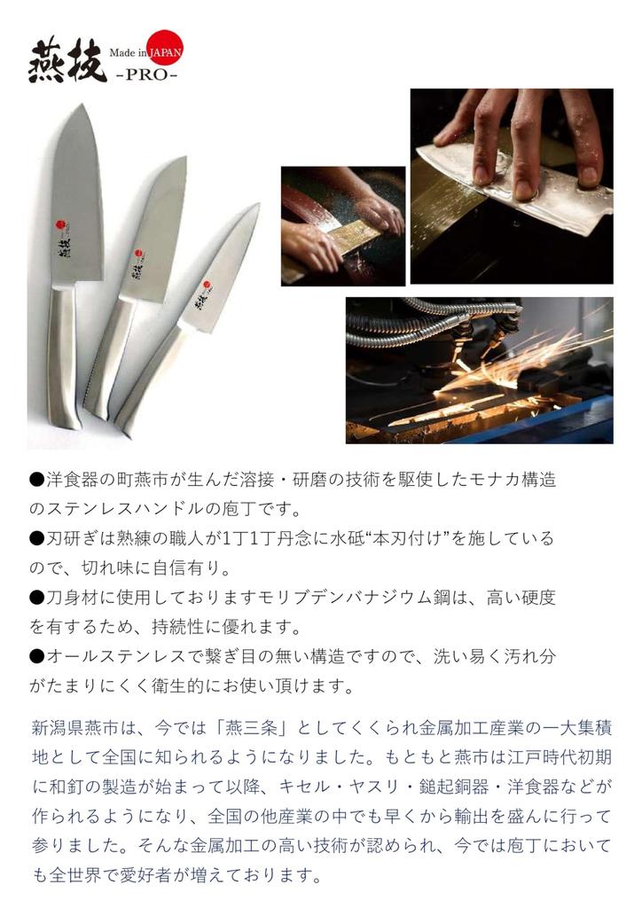Rivejern 110 x 210 x Laget i Japan J-kitchensEcobag Tsubame-Sanjo Sett, Svart, 57mm,