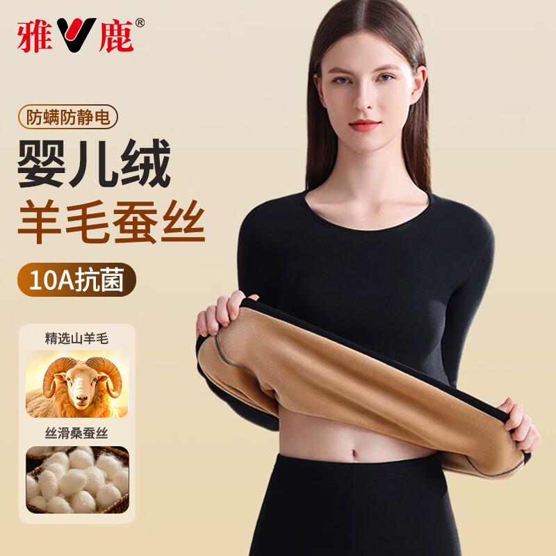 Yalu Fleece-Lined Thick Wool And Silk Thermal Underwear for Women, Autumn Top And Pants for Men, Cold-Resistant, -40°C Warm Clothing Set