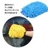Chenille Car Wash Microfiber Car Wash Mop Glove Type Cleaning Tool (7.9 X 9.8