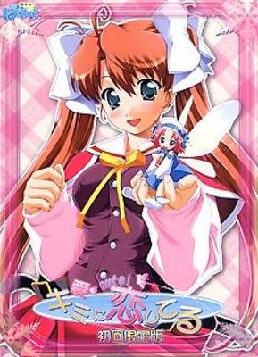 Ai In Love with You First Limited Edition Cute! I’m