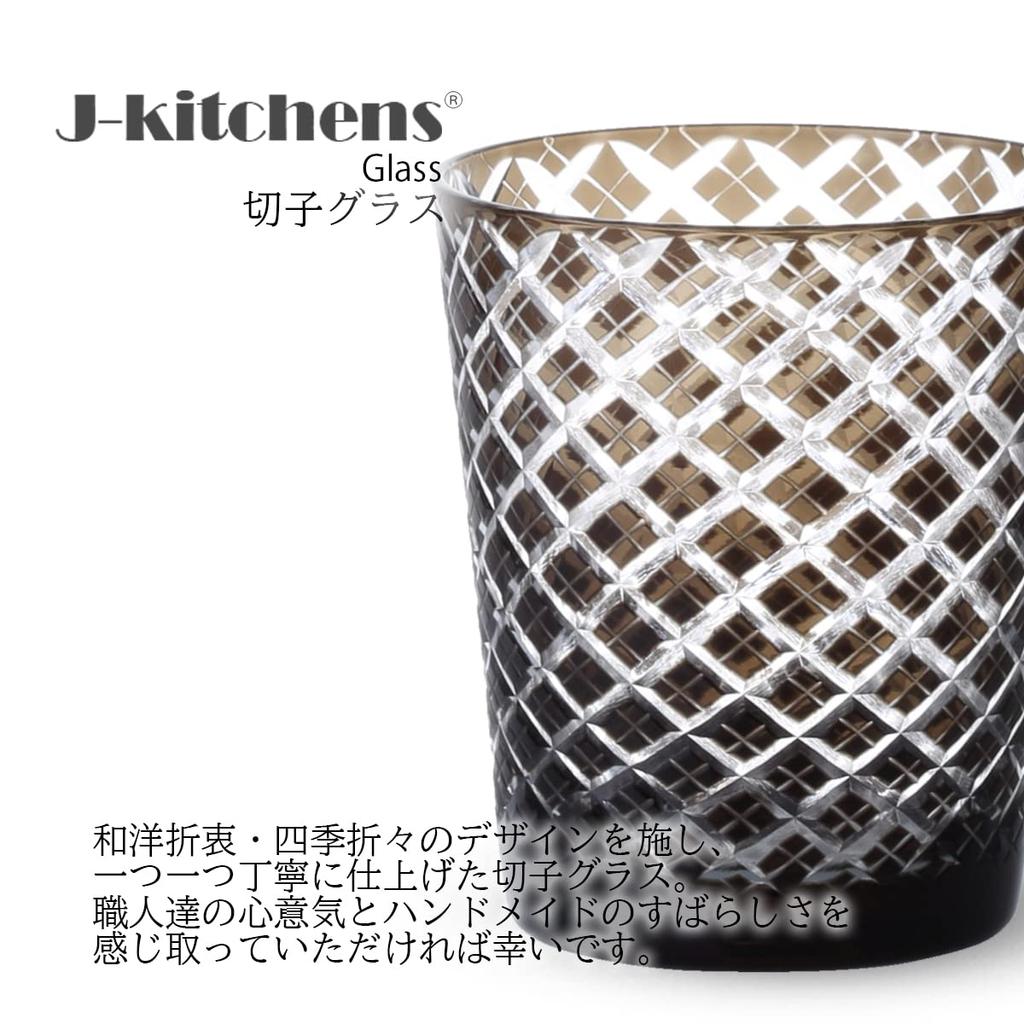 Mizukage Kiriko Paar Glasbecher 220cc Rautenmuster Braun Blau Bishou Aktuelles Modell J-kitchens 79xH90mm &