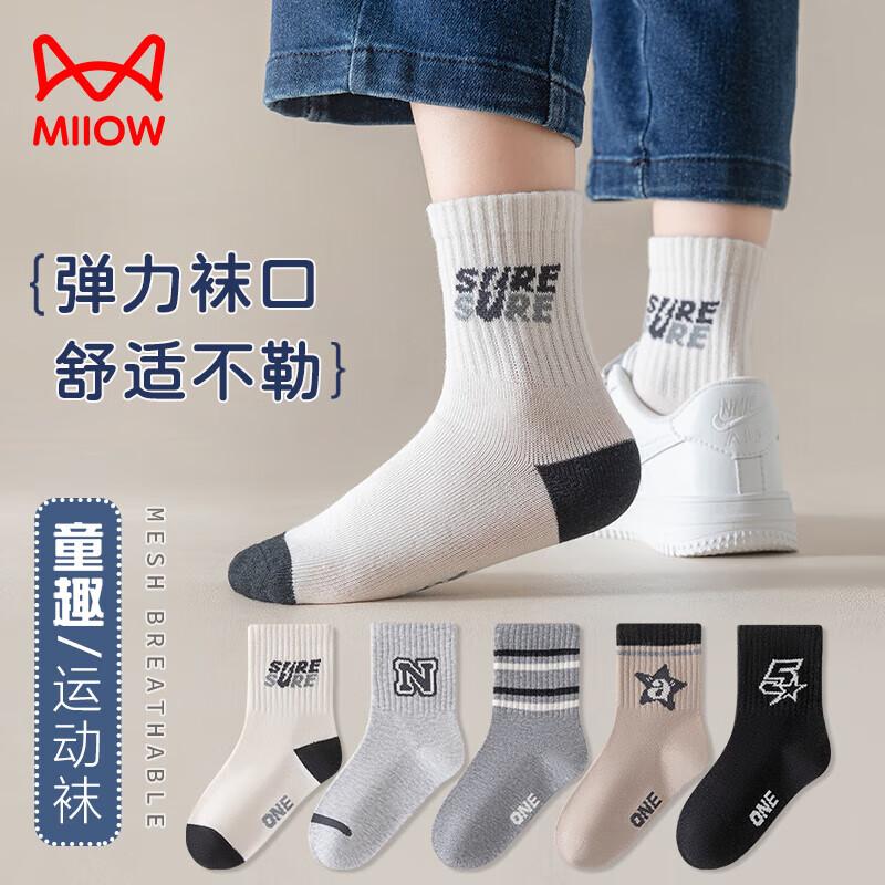 Maoren Boys  Striped Anti-Odor Mid-Calf Cotton Socks 9-12 Years (20-22cm)