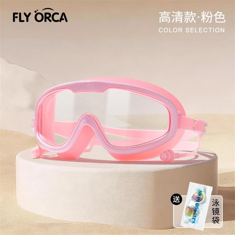 Anti-Fog HD Waterproof Swimming Goggles Adult Large Frame Pool Water Sports Eyewear