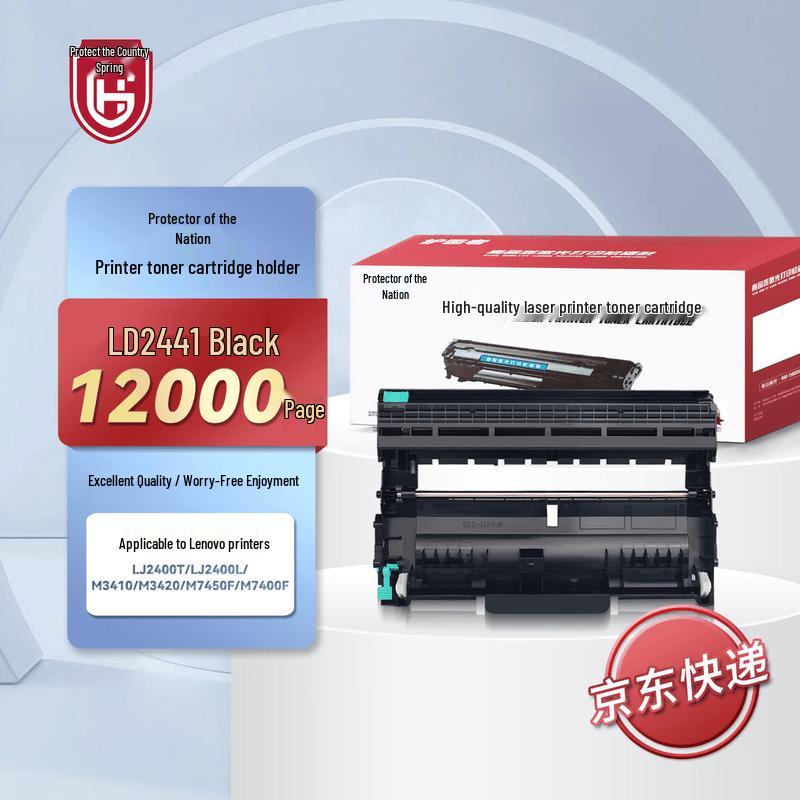 Huguozhe LD2441 Compatible Drum Unit for Lenovo Printers