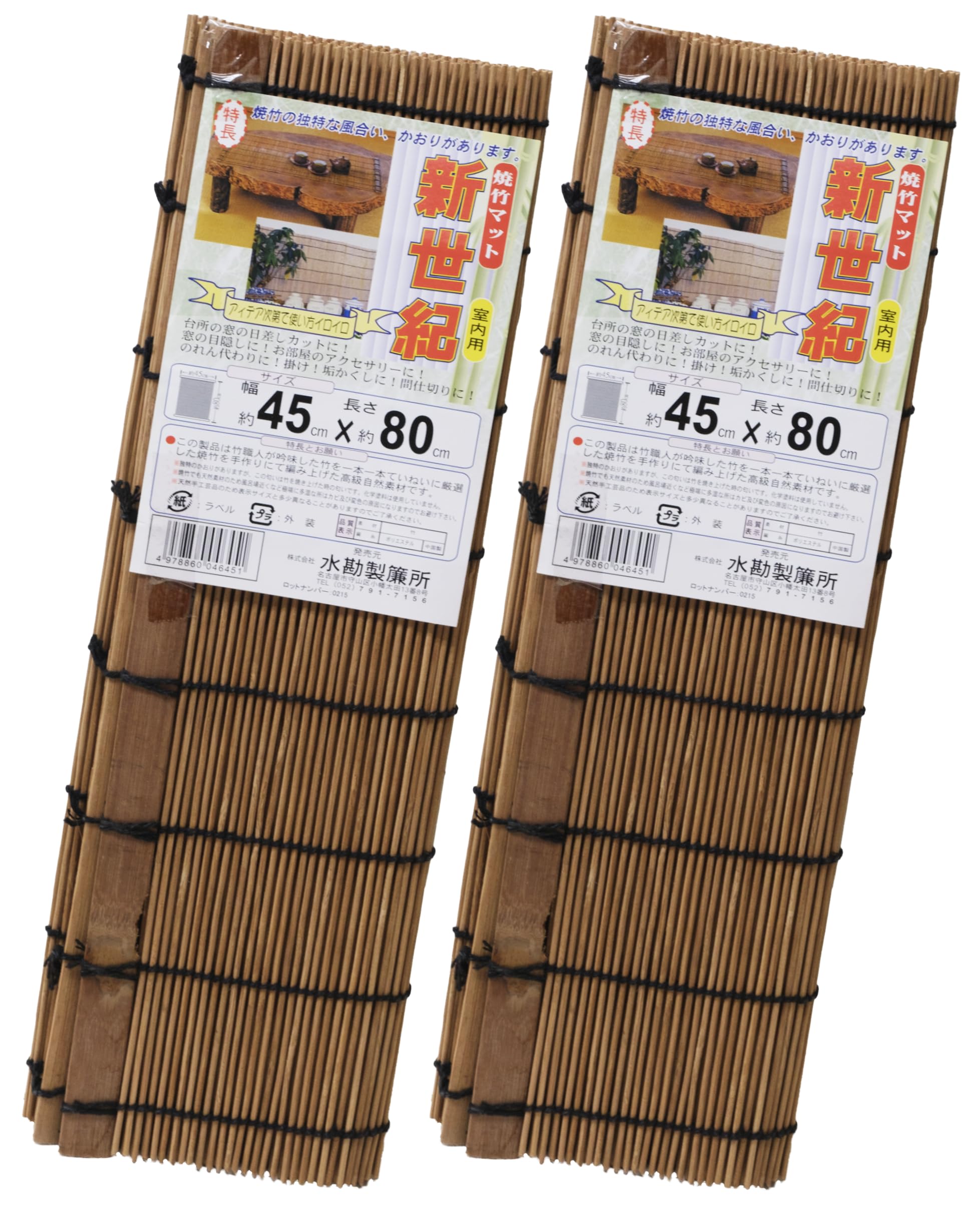 

Набор из 2 обожженных бамбуковых подставок, прибл.. 45см x 80см, Для использования в помещении, Mizukan Seirensho