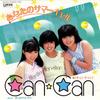 7inch Record CANCAN  your summer girl UE522 UNION RECORDS 1982 Japan Japanese PopRock Used