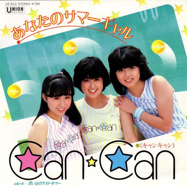 7inch Record CANCAN  your summer girl UE522 UNION RECORDS 1982 Japan Japanese PopRock Used