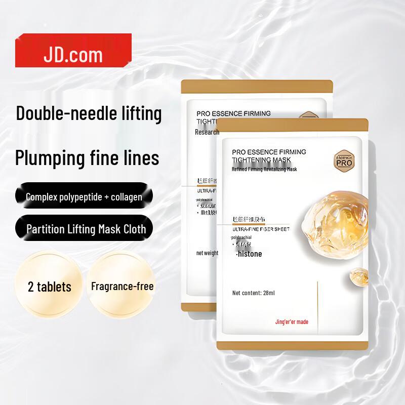 

JD Retail Refined Firming & Anti-Wrinkle Facial Mask (2-Piece Pack)