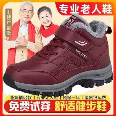 Elderly Shoes Women's Velvet Warm Cotton Shoes Winter Elderly Walking Shoes Soft Sole Non-slip Thickened Cold-proof Waterproof Snow Boots