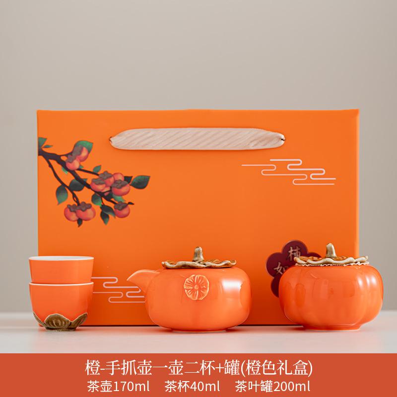 Tea set, persimmon ruyi persimmon gifts for customers, teapot housewarming wedding engagement gift box for elders